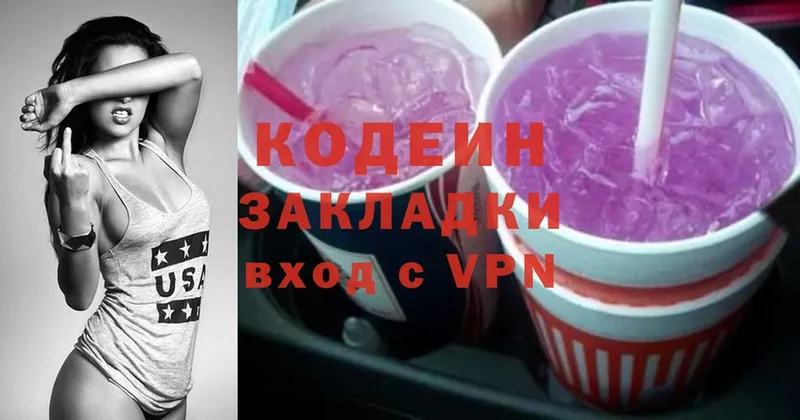 кракен зеркало  Дрезна  Кодеин Purple Drank 